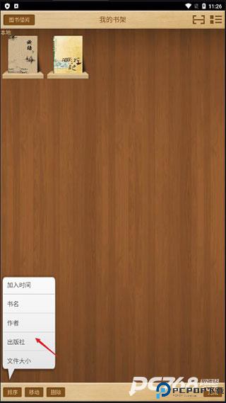 apabi reader阅读器