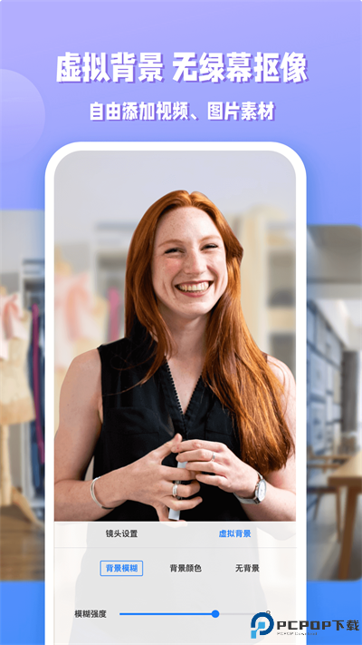 EV直播助手最新版