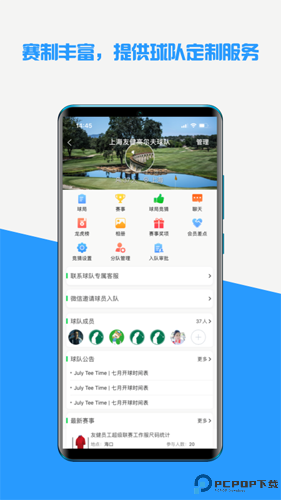 高球玩伴最新版