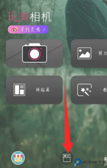 玩美相机免费版