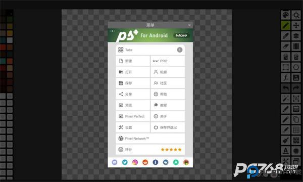 Pixel Studio中文版