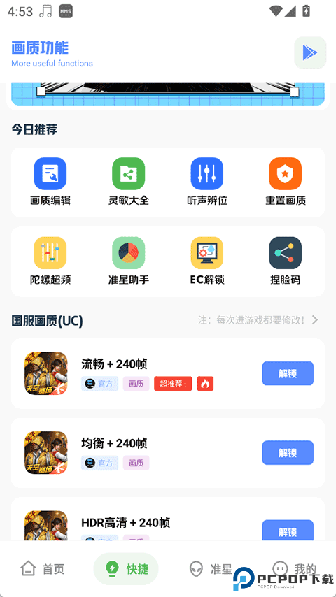 YZL和平工具箱最新版