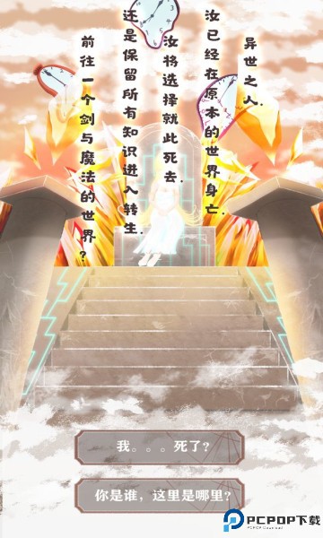 异世轮回录老版本免费下载