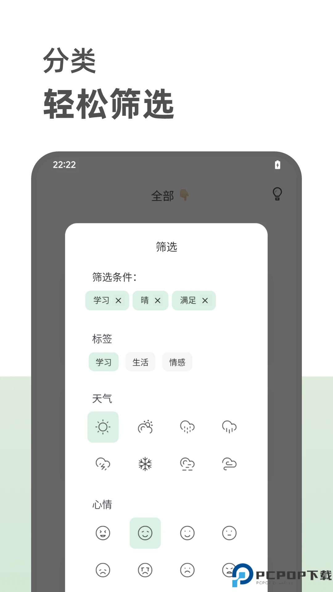 定格日记手机版
