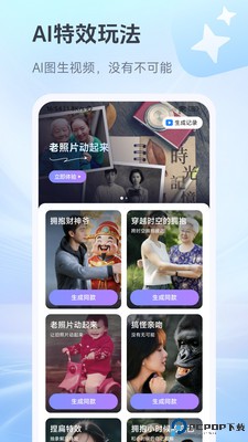 抖度AI数字人最新版