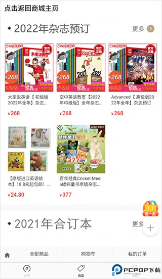 空中英语手机版