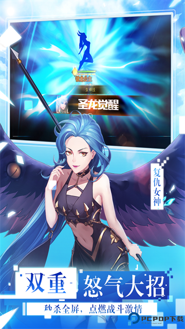女神联盟2安卓版免费下载