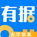 有据升学手机版
