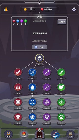 小小地牢手机版