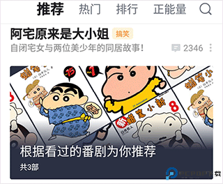 哔哩哔哩漫画永久免费版