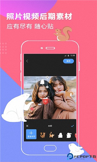 百变时光机安卓版免费下载