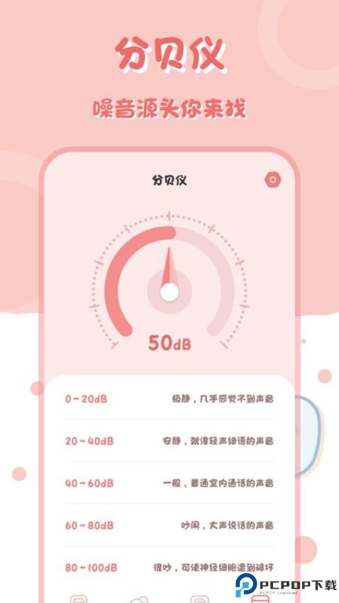 小兔子计算器手机版