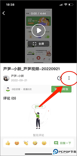 芦笋录屏官方下载免费版最新版视频怎么下载到本地截图2