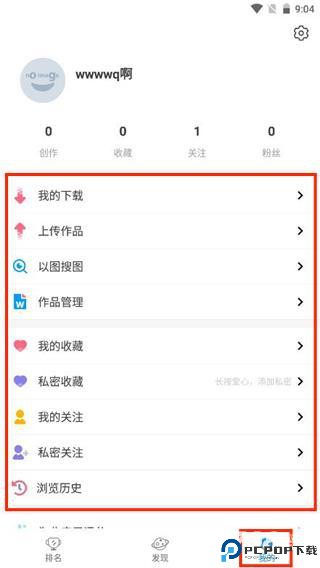 P站助手Lite最新版