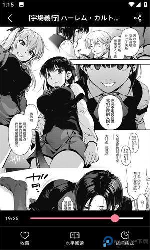 mmlu2漫画最新版