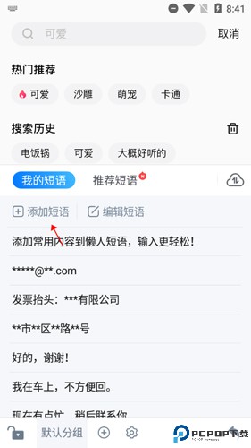 百度输入法华为版