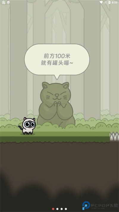 蠢蠢的死法免费下载