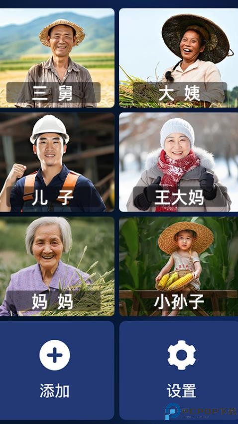 老人极简桌面免费下载