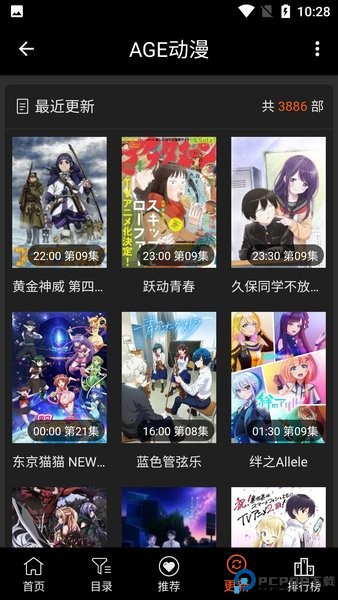 age动漫官方正版最新版