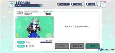 世界计划缤纷舞台