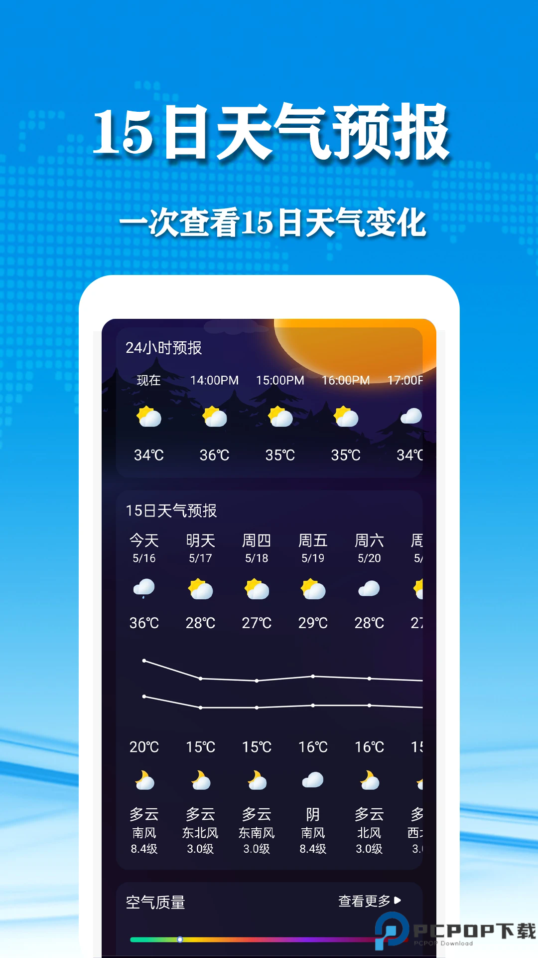几何天气手机版