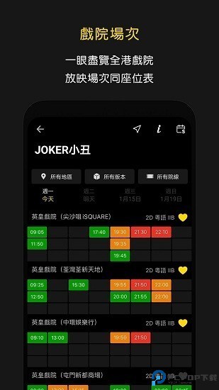 hkmovie官方正版下载