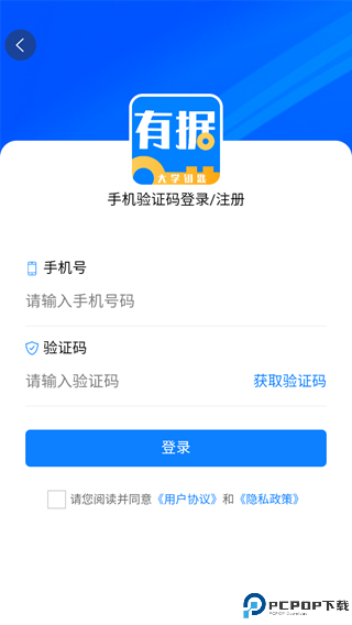 有据升学
