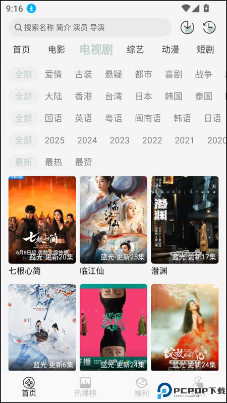 恋鱼影视最新版