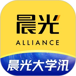 晨光联盟手机版