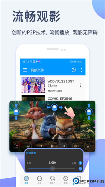 影音先锋正版最新版