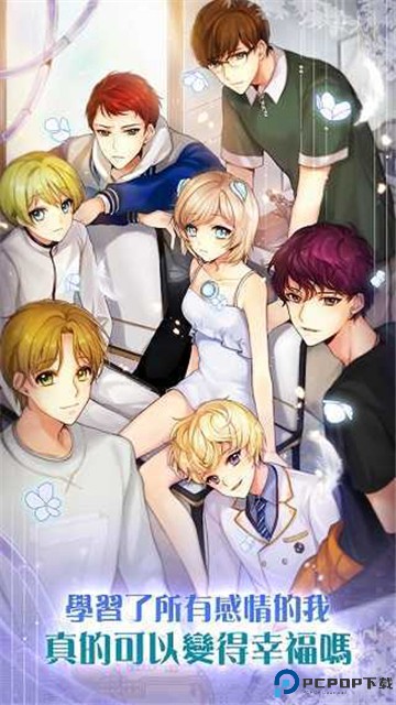 机器少女的爱情信号中文版免费下载