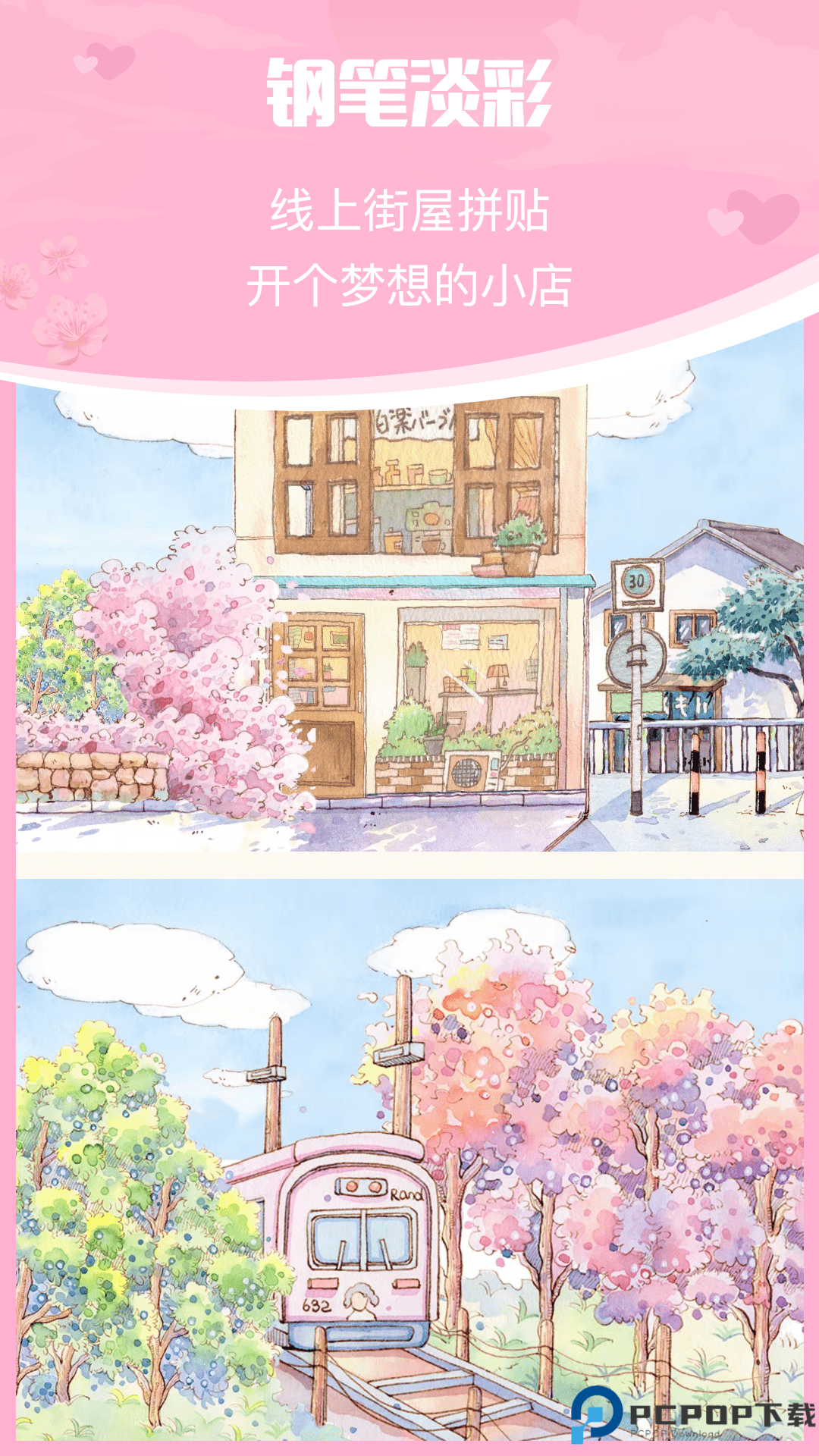 青蔓插画工坊1.2.5版免费下载