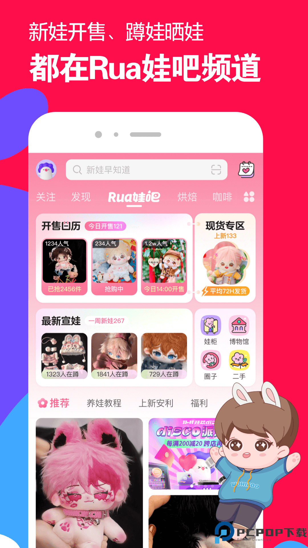 微店app官方正版最新版