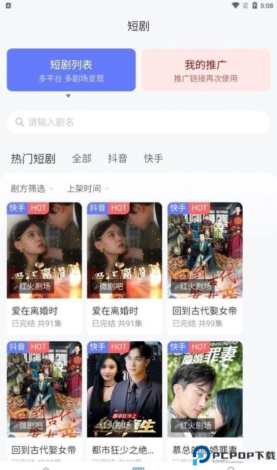 麻雀短剧最新版