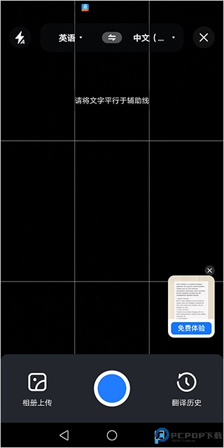 语音翻译王正版