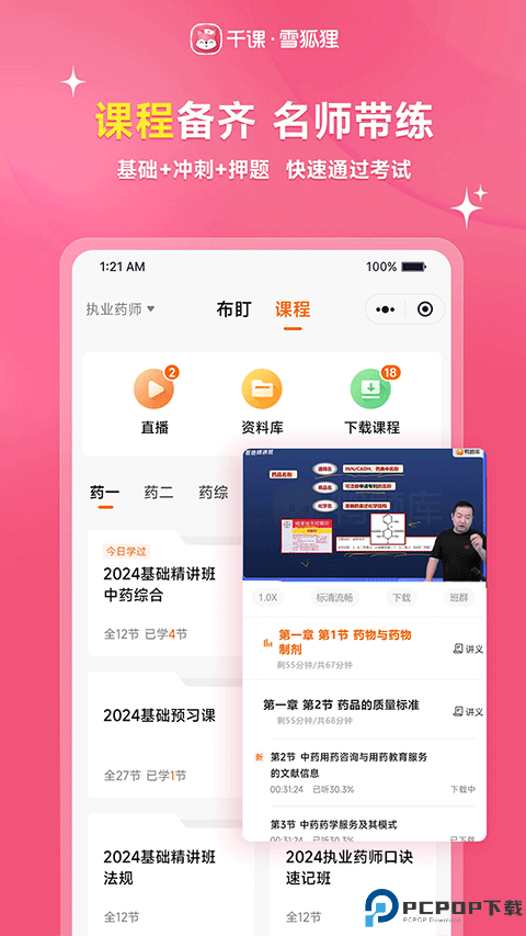 雪狐狸护考最新版