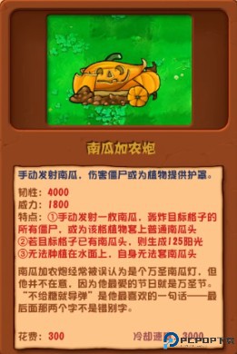 植物大战僵尸杂交版3.0版