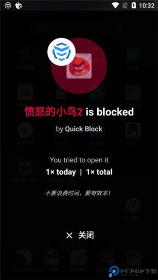 Appblock最新版