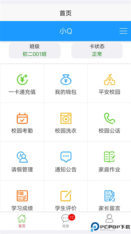 易上学