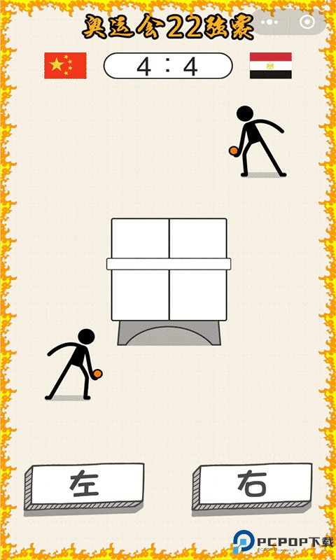 乒乓球王者手游最新版