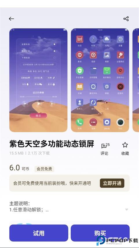 oppo主题商店国际版