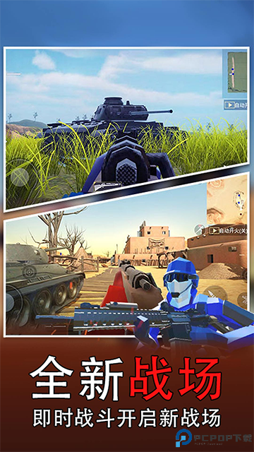 战场模拟器安卓版免费下载
