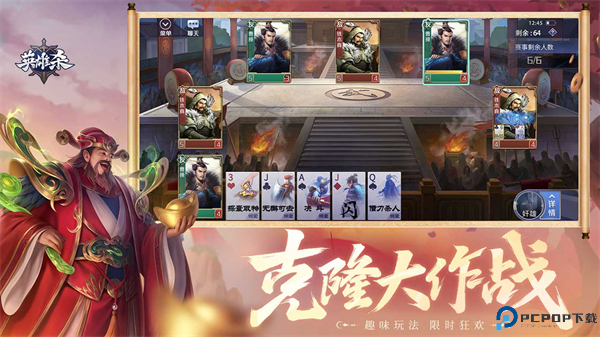 英雄杀安卓版免费下载