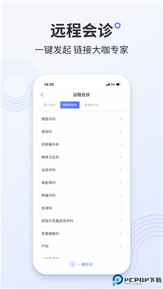 树兰医生手机版