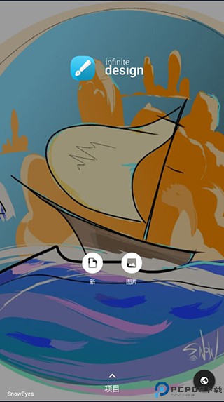 无限设计中文版最新版