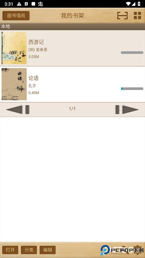 apabi reader阅读器