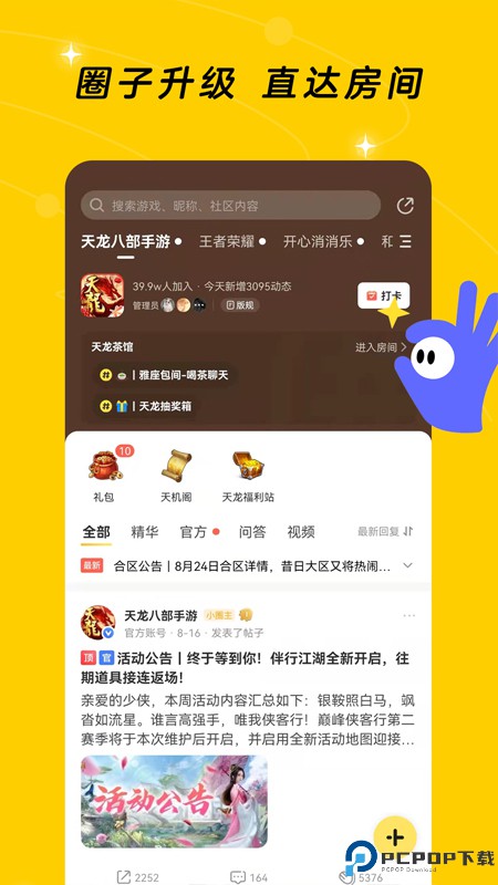 闪现一下安卓版免费下载