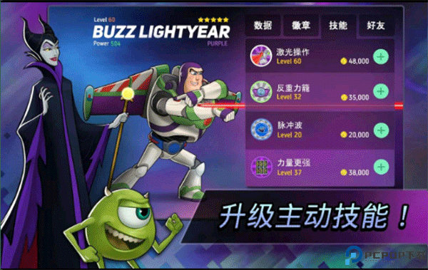 迪士尼英雄战斗模式安卓版免费下载