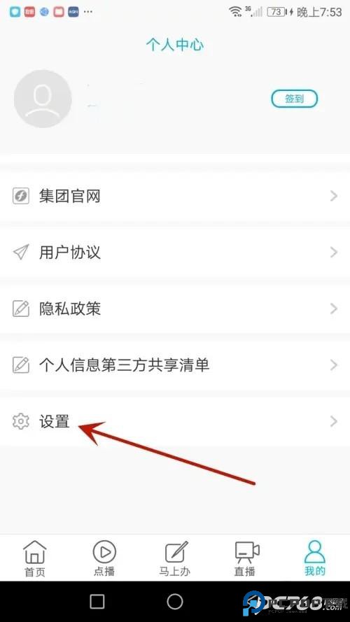海博TV手机客户端