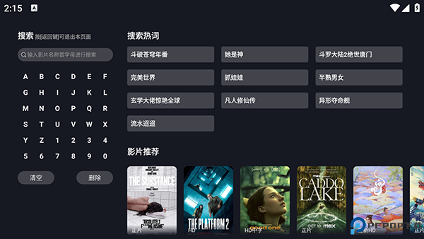 毒舌影视TV版